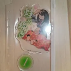 蛙吹梅雨 お花見 アクリルスタンド