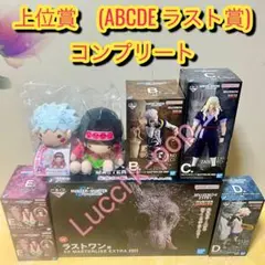 一番くじ HUNTER×HUNTER ZAOLDYECK FAMILY 上位賞