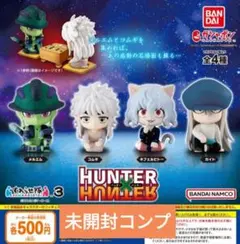 ハンター×ハンター すわらせ隊3 メルエム コムギ ネフェルピトー カイト