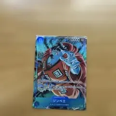 ONE PIECE カードゲーム ジンベエ　SRパラレル