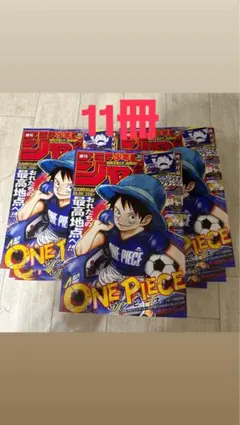 ONE PIECE 週刊少年ジャンプ 26号 2026年6月8日号 30冊セット - メルカリ
