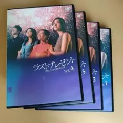 ラストプレゼント 娘と生きる最後の夏 DVDボックス 天海祐希 - メルカリ