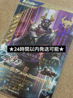 ガンバレジェンズ・仮面ライダーバッファ フィーバーゾンビフォーム ジャマ神