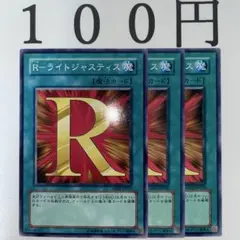 2026年最新】R－ライトジャスティスの人気アイテム - メルカリ