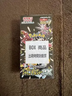 シャイニートレジャーex シュリンク付き 1box