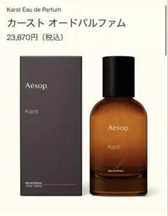 Aesop】Karst Eau de Parfum 50mL/香水＋サンプル - メルカリ