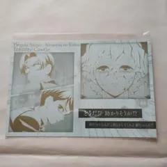 鬼滅の刃 ダイニング 無限城編 第3期 メタリック ポストカード 善逸 愈史郎