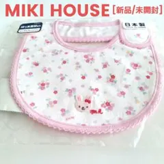 [新品/未開封]♡MIKI HOUSE♡ベビースタイ♡うさぎ花柄ピンク♡