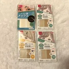 DAISO 二重テープ　まとめ売りのサムネイル