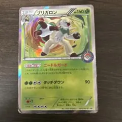 ブリガロンEX PROMO XYシリーズプロモーションカード PROMO 02… - メルカリ