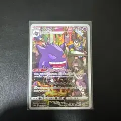 ゲンガー CHR S10a ダークファンタズマ 074/071 ポケカ