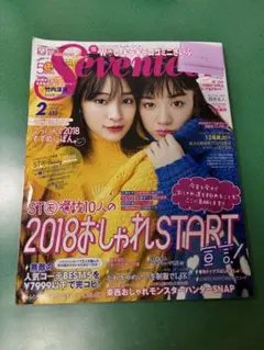 SEVENTEEN July 2018