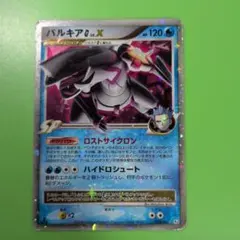 2026年最新】ポケモンカード lv xの人気アイテム - メルカリ