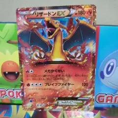 リザードンEX PROMO XYシリーズプロモーションカード PROMO 030