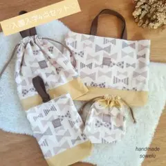 入園入学セット　リボン　くすみカラー　ナチュラル　かわいい