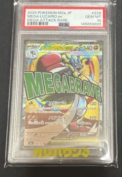 ルカリオ ma psa10 - メルカリ