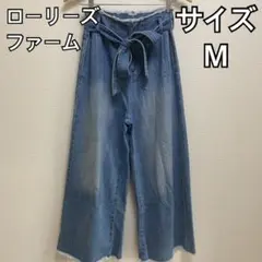 LOWRYSFARM　ワイドパンツ　ハイウェスト　ベルト　リボン　切りっぱなし風