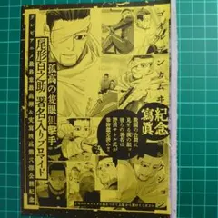 ゴールデンカムイ 尾形百之助 ブロマイド ヤングジャンプ 付録 新品未開封