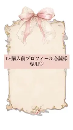 2026年最新】プロフィール必読の人気アイテム - メルカリ