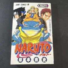 初版 NARUTO 少年漫画 26巻 27巻 セット - メルカリ