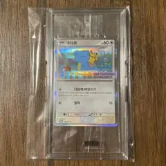[韓国限定]ポケモンカード メタモン 新品未開封 ✖️10&ステッカーセット ポケモンカード メタモン 新品未開封 韓国限定 - メルカリ