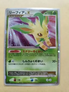2026年最新】ポケモンカード リーフィア lv.xの人気アイテム - メルカリ