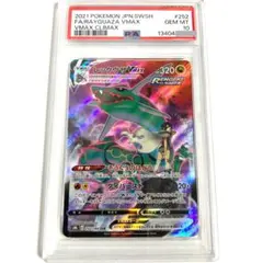 【PSA10】レックウザVMAX CSR VMAXクライマックス