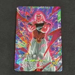 ドラゴンボールスーパーダイバーズ sdvtp-006 魔人ブウ:悪