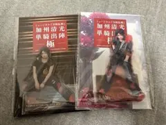 刀ミュ 単騎 出陣 加州 清光 佐藤流司 極　アクスタ グッズ