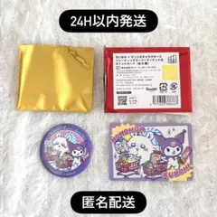 【匿名配送】ちいかわ×サンリオ クロミ×モモンガ 缶バッジ・ポイントカード