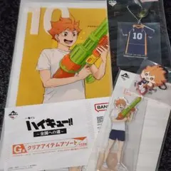 ハイキュー!! 一番くじ 〜全国への道〜 日向翔陽 E〜H賞 セット