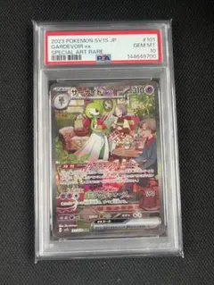 2026年最新】サーナイトex sar スカーレット psa10の人気アイテム