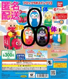 それいけ！アンパンマン　ブロックラボスイング13