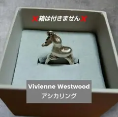 Vivienne Westwood アシカリング Sサイズのサムネイル
