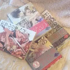 ホタルの嫁入り 2巻~5巻
