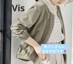Vis ノーカラー ブルゾン リバーシブル　カーキ ジップアップ　骨格ストレートのサムネイル