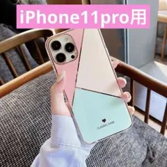 特価❣️iPhone 11pro ケース　韓国　おしゃれ　かわいい　ピンク