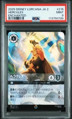 PSA10 アリエルの洞窟 エンチャンテッド 219/204 ロルカナ - メルカリ