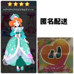 ベアベアベアバズリウムグリーン　シューズ