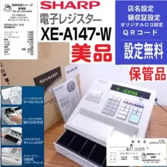 8270美品 設定無料 SHARP 電子レジスター XE-A147-Wすぐ使えるのサムネイル