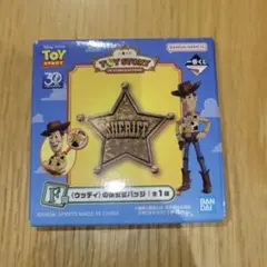 一番くじ 〈トイ・ストーリー〉 30 YEARS ＆ BEYOND F賞