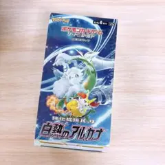 ポケモンカード　白熱のアルカナ(1ボックス)新品・未開封・シュリンク付