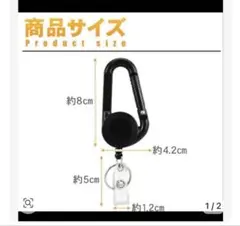 リール付きカラビナキーリール　黒のサムネイル