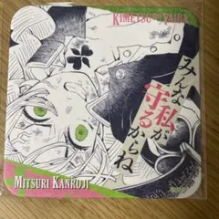鬼滅の刃 原画展　甘露寺蜜璃 アートコースター