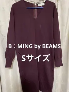 BEAMS バーガンディ Vネック ニットワンピース Sサイズ