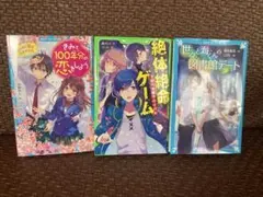 ライトノベル セット - メルカリ
