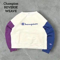 Champion REVERSE WEAVE スウェット　トレーナー　古着のサムネイル