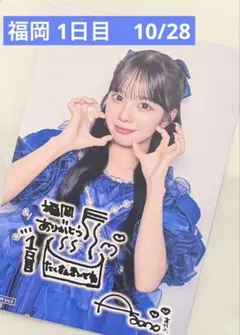 増田彩乃 きゅーすと ポストカード 福岡 10/28 1日目 アリツ