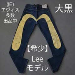 美品】【エヴィス ビッグカモメ 大黒 黄色 イエロー EVISU デニム