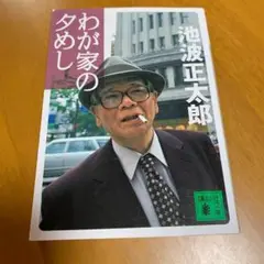 わが家の夕めし n11